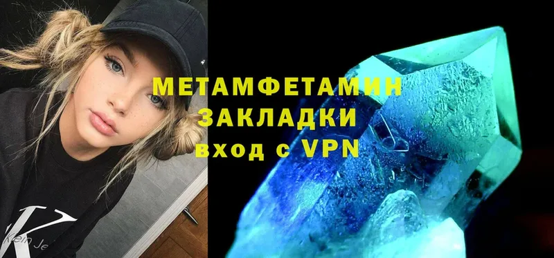 сколько стоит  Узловая  Первитин Methamphetamine 